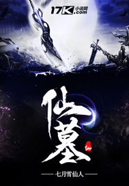 巨虫列岛无删减星辰影
