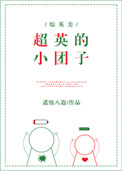 电影风风风未删减版