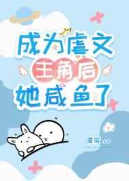 吾栖之肤电影未删减版在线观看