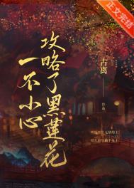典狱长固执的身体检查
